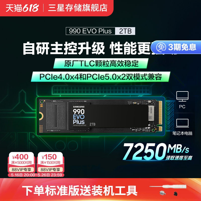 ����990 EVO Plus��̬Ӳ��2/4T��Ϸ�ʼǱ�NVMeM.2̨ʽ��PC����SSD