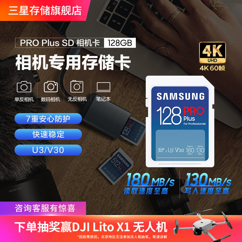 三星SD内存卡128G储存卡闪存卡佳能富士索尼尼康数码相机4K存储卡