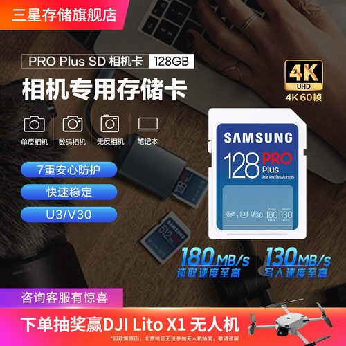 三星128/256/512G相机专用内存卡