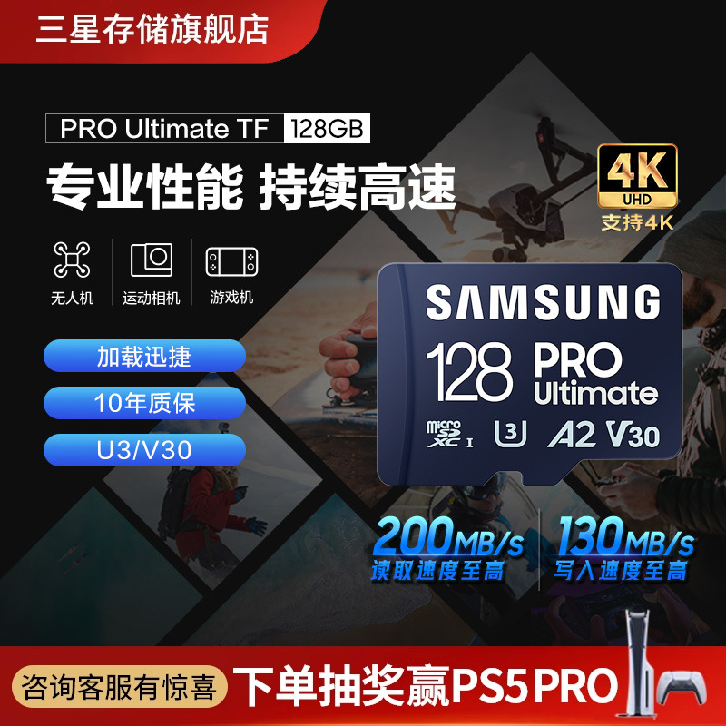 三星V30A2手机相机游戏机内存卡