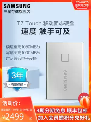 Samsung T7 Touch MU-PC2T0S USB3 2 2TB fingerprint identification encryption mobile solid state drive