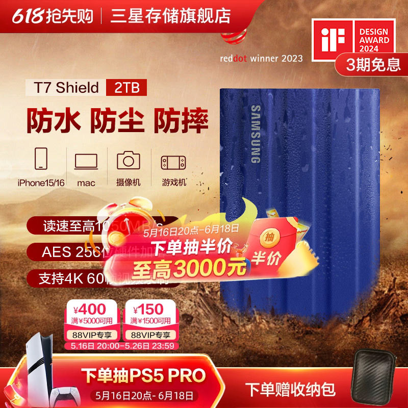 ����T7Shield�ƶ���̬Ӳ��2T USB3.2���԰�׿�ֻ�ƽ���������SSD 2TB ��ҹ��-�����װ