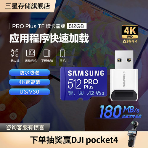三星512GTF相机存储卡V30U3A2