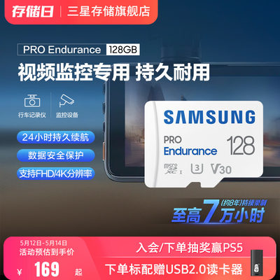 三星行车记录仪视频监控内存卡