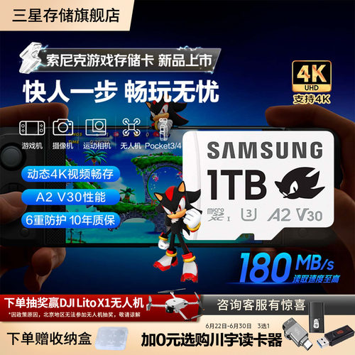 三星TF卡1TB游戏内存卡