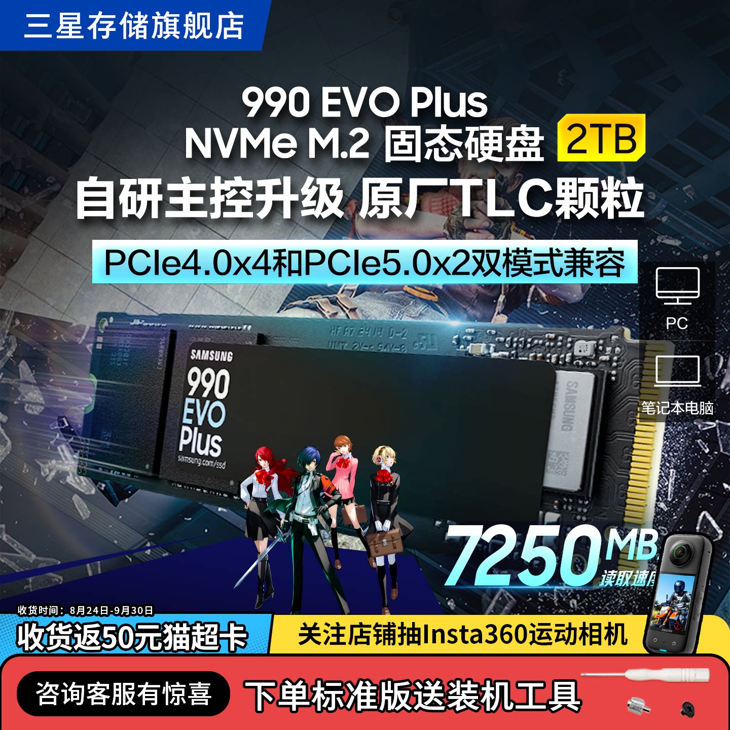 三星990 EVO Plus固态硬盘2TB游戏笔记本NVMeM.2台式机PC电脑SSD