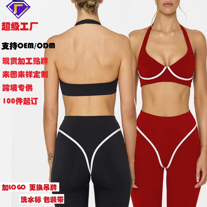 跨境来图定制加工贴牌瑜伽裹胸防震瑜伽背心高腰速干运动长裤