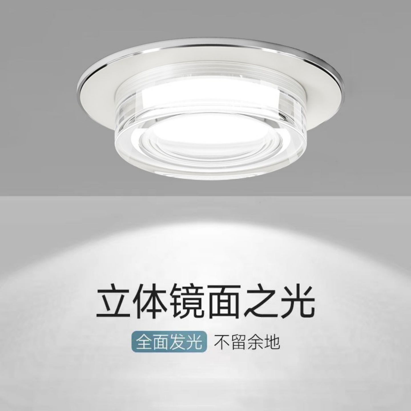 弗莱顿水晶LED轻奢筒灯