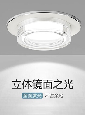 全光谱防眩LED轻奢筒灯家用客厅孔灯吊顶过道嵌入式洞灯水晶桶灯