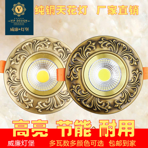 led5瓦豪华别墅天花嵌入式射灯
