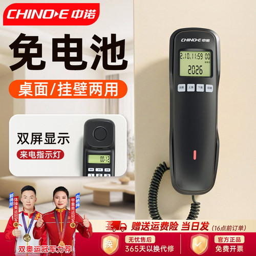 中诺壁挂式小分机来电显示