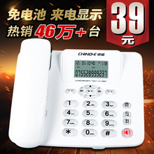 中诺有线坐式固定电话机座机固话家用办公室坐机座式单机来电显示