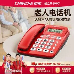 中诺W520有线固定电话机老年人座机固话家用办公室来电显示大音量