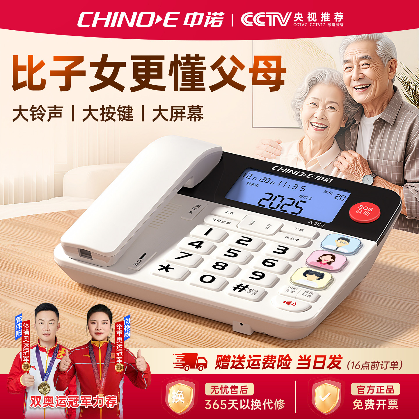 中诺W568家用老人电话机 固定座式电话机智能语音报号单机座机