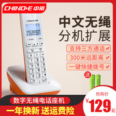 线有线 座机无线 线电话单 线电话子母机电话机 中诺W158数字无线