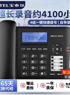 中诺宝泰尔T889自动手动录音电话机办公商务话务员客服固话座机