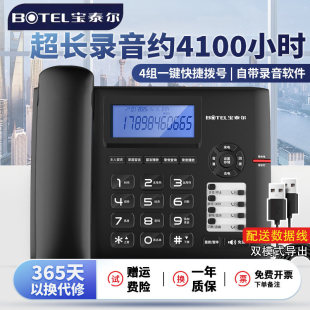 中诺宝泰尔T889自动手动录音电话机办公商务话务员客服固话座机