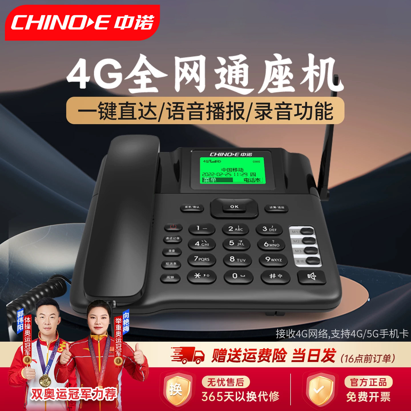中诺c265插卡电话座机家用无线固定无绳电话机办公室电信版录音2G