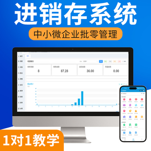 进销存软件云erp系统仓库管理库存出入库生产财务单机 网络版永久