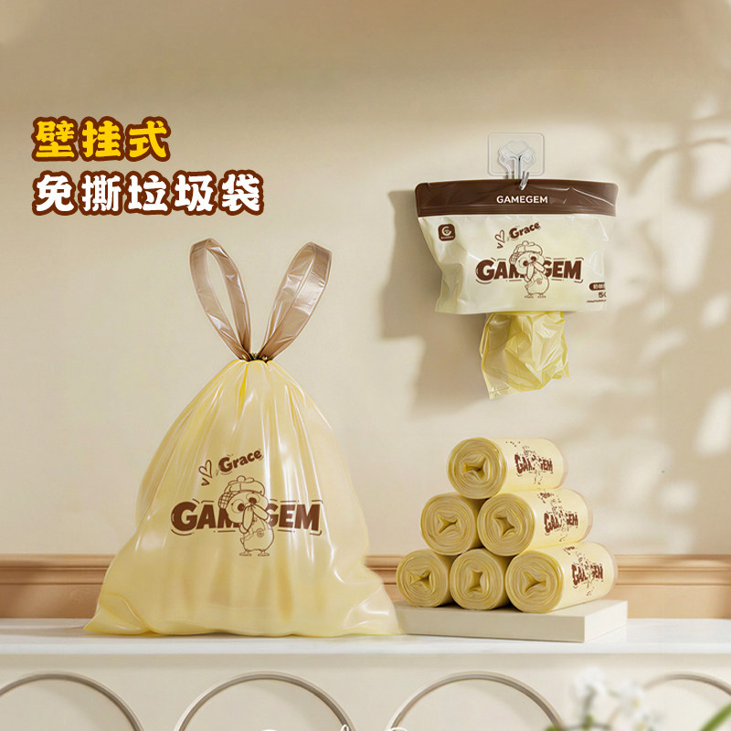 格美居免撕垃圾袋家用加厚抽绳手提式厨房大号清洁塑料袋实惠装