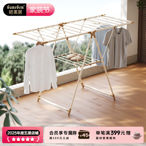 格美居落地晾衣架折叠晒衣架