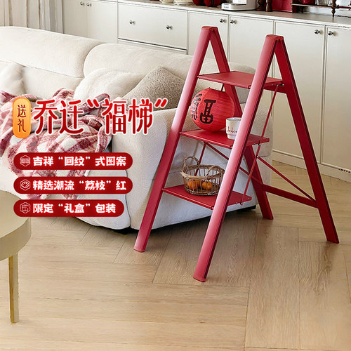 乔迁之喜格美居梯子家用折叠梯