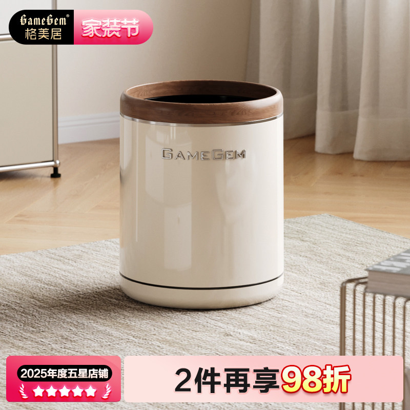 格美居垃圾桶客厅家用加厚大容量家用高档轻奢2026新款厨房高颜值