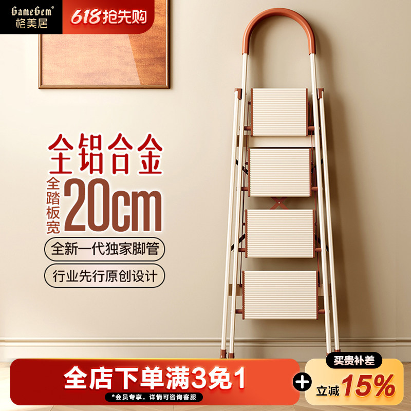 格美居铝合金梯子家用折叠梯加厚加宽人字梯伸缩四五步小楼梯步梯