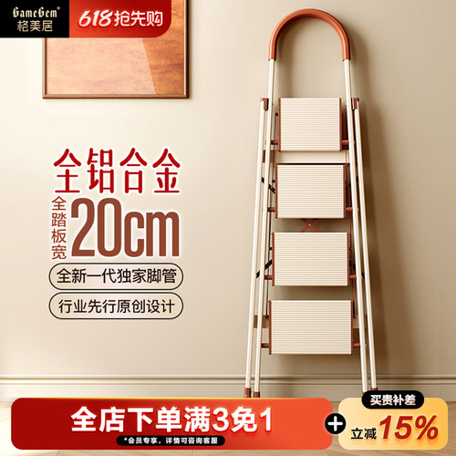 格美居梯子家用折叠铝合金人字梯