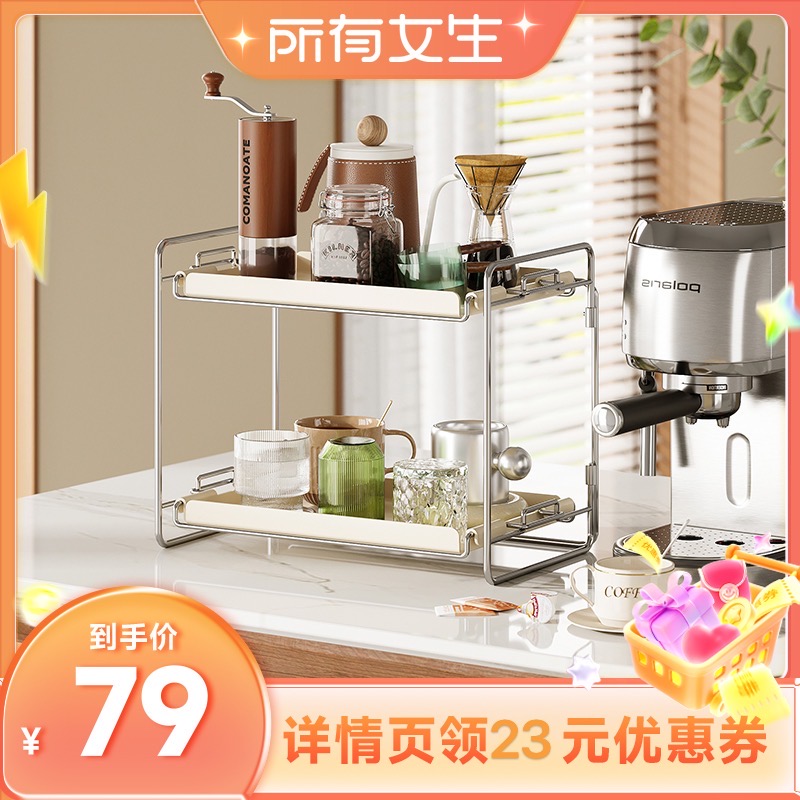 格美居咖啡桌面置物架水杯架