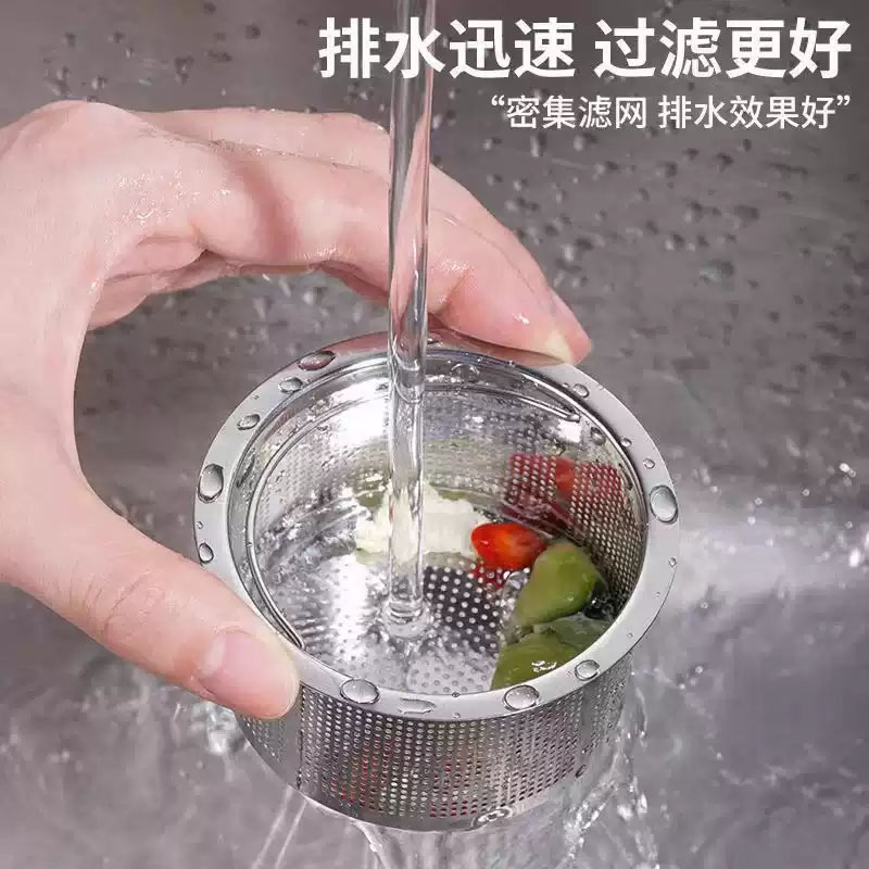 厨房水槽洗碗池过滤网