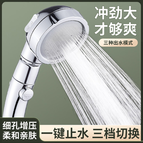 德式花洒一键止水三档调节