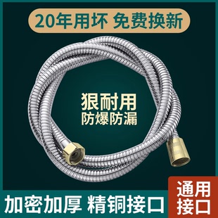 304花洒软管通用家用浴室花洒喷头连接管卫生间洗澡淋浴花洒配件