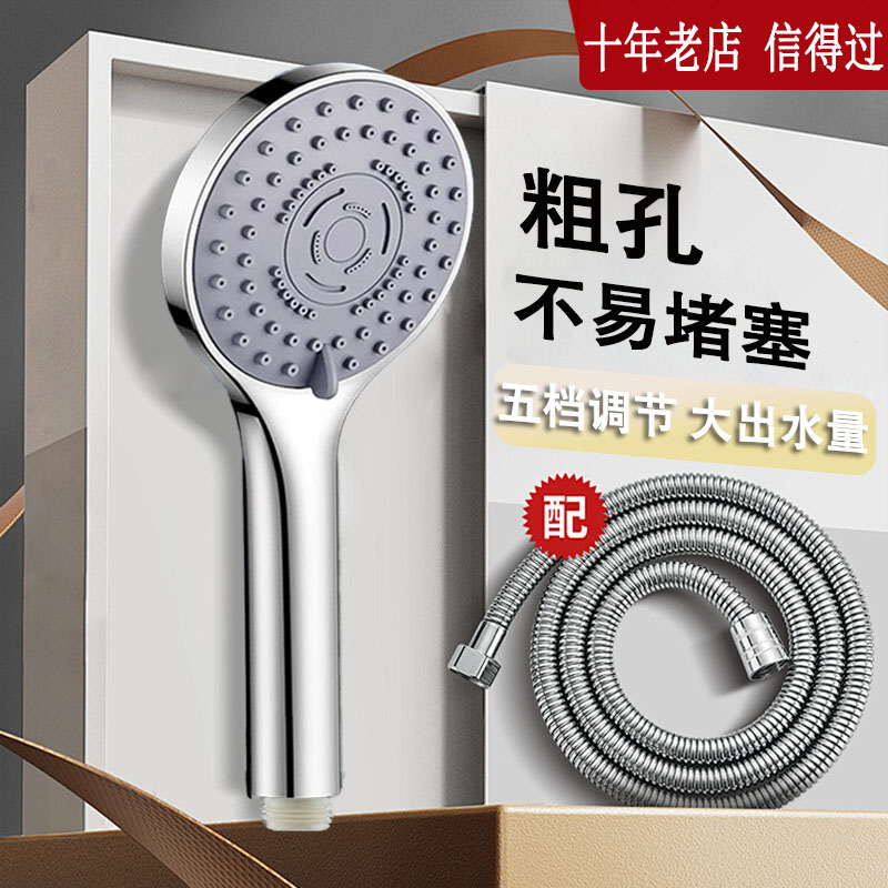 五档淋浴花洒喷头套装洗澡软管