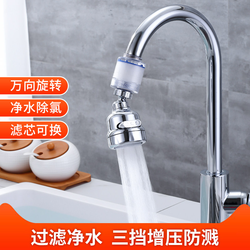 水龙头防溅神器花洒喷头过滤器嘴家用厨房自来水加长延长器通用