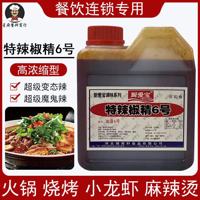 特辣椒精油变态bt油魔鬼熟食久久