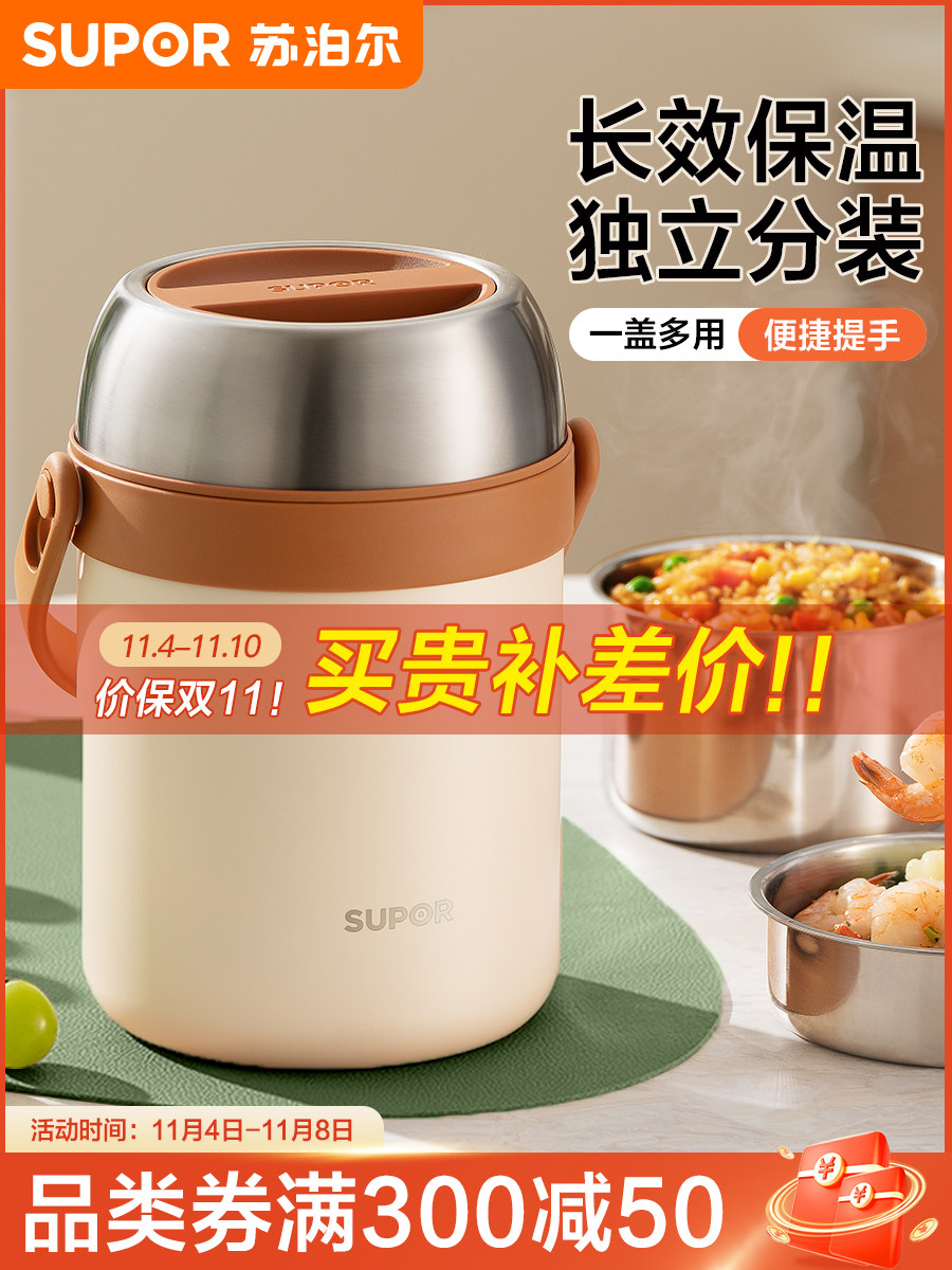 办公用保温饭盒,便携式超长保温桶,真正的大容量不锈钢秋冬饭盒