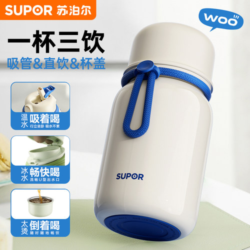苏泊尔保温杯大容量不锈钢吸管杯