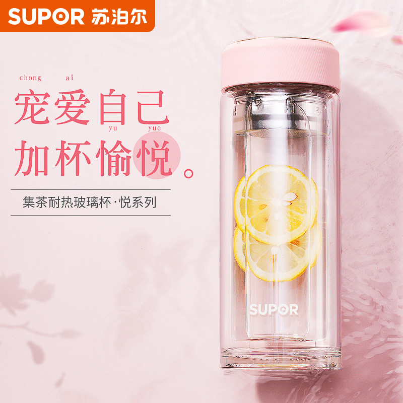 苏泊尔玻璃杯女男双层透明简约清新便携过滤森系随手泡茶喝水杯子|ruв категории посуда, кубок/кубок/чайник, стакан - от Buy2taobao.com для оказания профессиональной услуги покупки агента Taobao