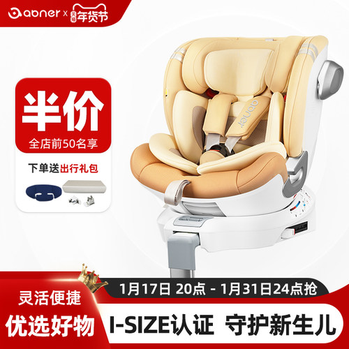 汽车用儿童安全座椅阿布纳12岁