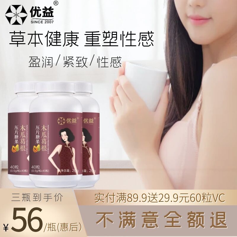 Excellent benefits Papaya Kudzu powder girl student collagen protein quality goods BRANDIED eggs Luxuriant Oral foodin the Health Food/Dietary supplements , Ordinary Meal Nutrition food, Plant essence/extractive, Kudzu category - from Buy2taobao.com to provide professional Taobao agent buy service