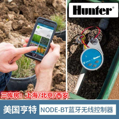 亨特node-bt适用于直流控制器