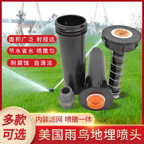 美国雨鸟180035005000地埋式喷头