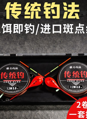 武汉天邓刚免调漂钓鱼线组套装全套带鱼钩绑好主官舰店线线组成品