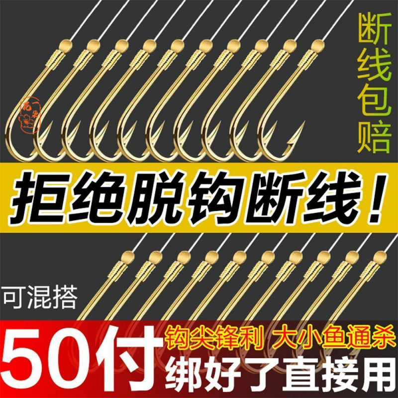 武汉天邓刚子线双钩成品绑好子线套装全套伊势官舰店尼鱼钩袖