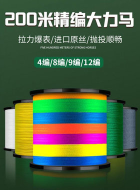 武汉天邓刚9编大力马鱼线主线8编