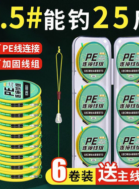武汉天邓刚钓鱼PE加固线组主线鱼线手工精绑线组主官舰店线盒携带
