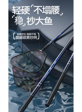 武汉天邓刚碳素抄网竿抄网全套抄