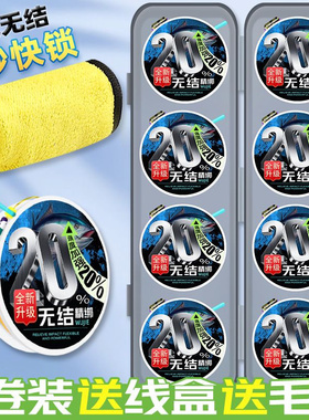 武汉天邓刚8卷装+主线盒+毛巾无结线组鱼线鱼线主官舰店线成品尼