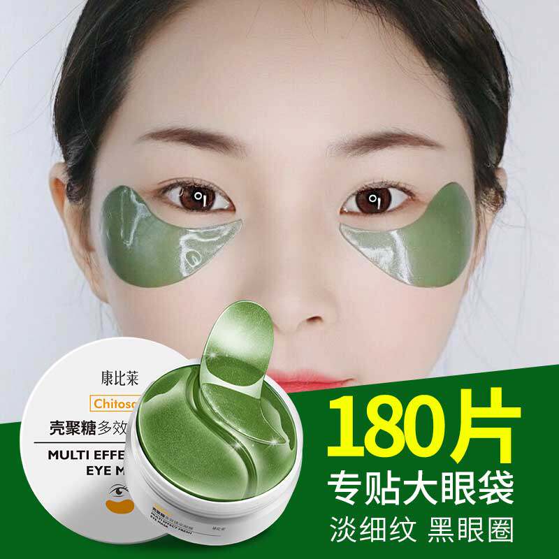 眼膜贴去祛眼袋消黑眼圈淡化细纹紧致抗皱克星学生熬夜眼贴膜神器
